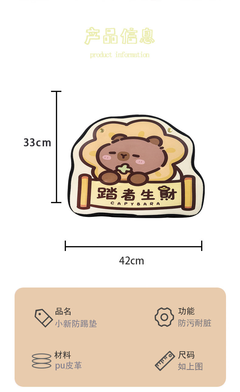 Cute Kapibara Cartoon Car Seat Back Anti-Kick Pad Car Seat Back Hanging Anti-Fouling and Anti-Dirty