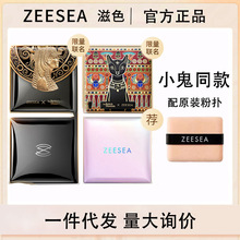 滋色ZEESEA正品小鬼同款埃及蜜粉定妆粉散粉控油防水遮瑕补妆粉饼