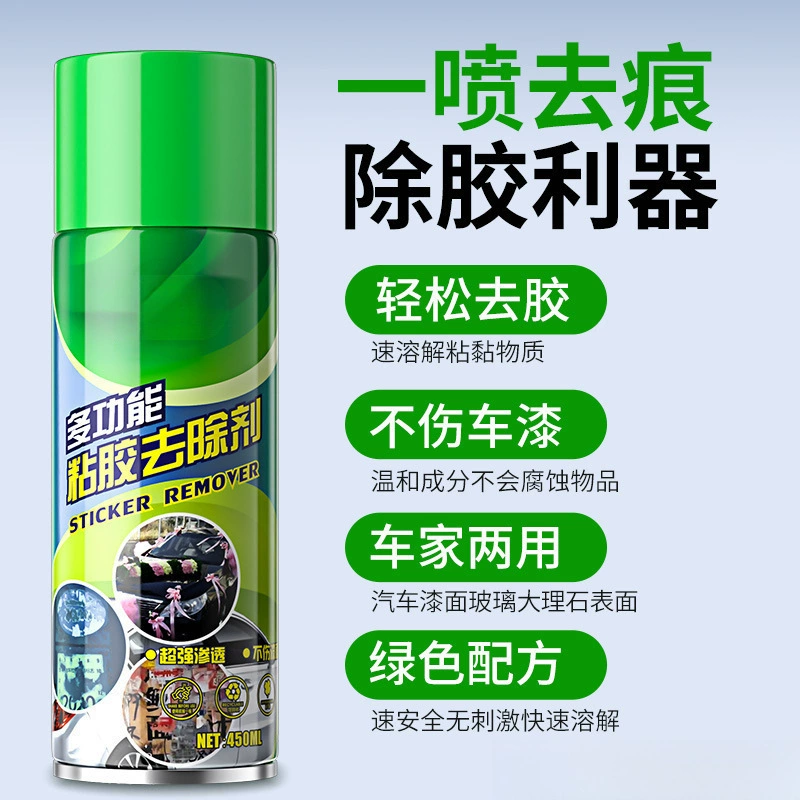 Многофункциональное средство для удаления клея, оптовая продажа, двусторонняя лента, прозрачное средство для удаления клея, самоклеящееся чистящее средство, бесплатная доставка