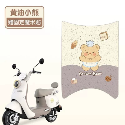 with Customizable Patterns, Electric vehicle foot mat - butter-bear-silk-circle-material-waterproof-and-dustproof