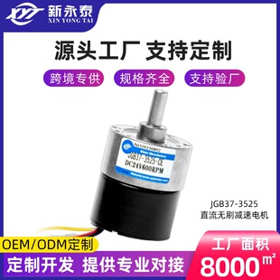 ����̩JGB37-3525�oˢֱ��늙C12v�ɿ������D24v�R�_�иЃ�����