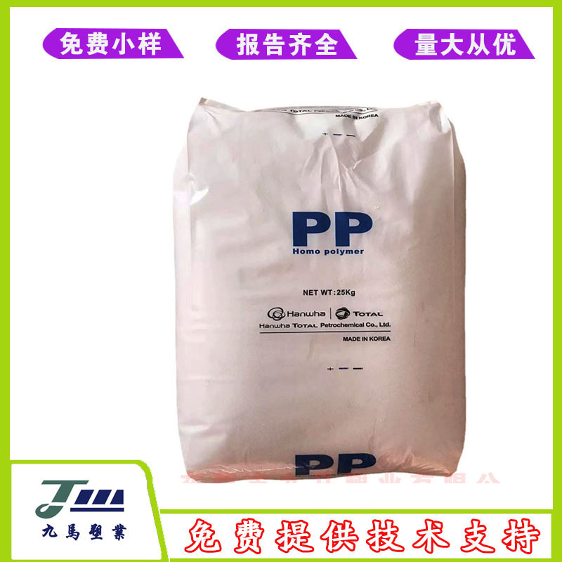 韩华道达尔 PP RJ770 无规共聚透明级聚丙烯高流动注塑级食品包装