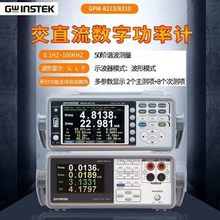�̾��߾���������ֱ������ӋGPM-8310/GPM-8213����yԇ�x