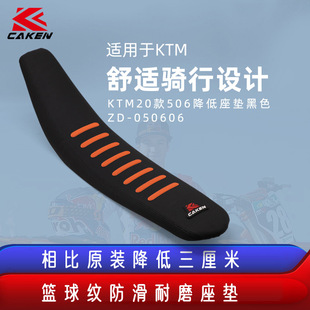 Suitable for 20-23 KTM/EXC/EXC/F off-road motorcycle modification to lower the seat cushion bag down 30MM