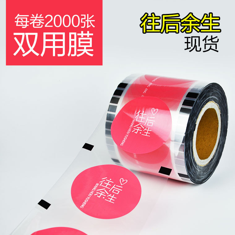 Película selladora para vasos de té con leche o soja, material esmerilado, con logotipo personalizado, paquete de 3 rollos