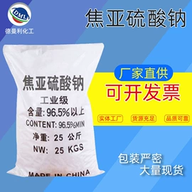 羧酸盐;磷酸盐;净水絮凝剂