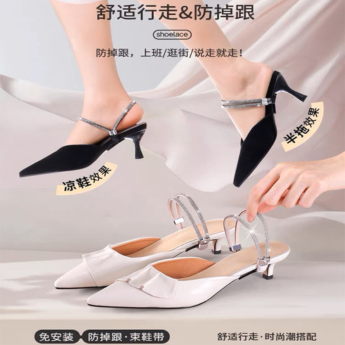 High Heel Anti-Slip Device, Lady's Sandal Shoelace Tie, Non-Slip Invisible Elastic Band for Sandals