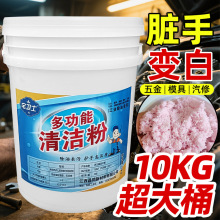 汽车机修磨砂膏洗手粉工业去油去污黑手师傅中性洗手粉厂家批发