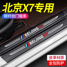 X7܇TlNbBEIJING-X7olbƷ