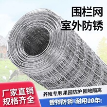 宏烨 圈山养殖圈地草原网 环扣式隔离铁丝网 防护牛栏网
