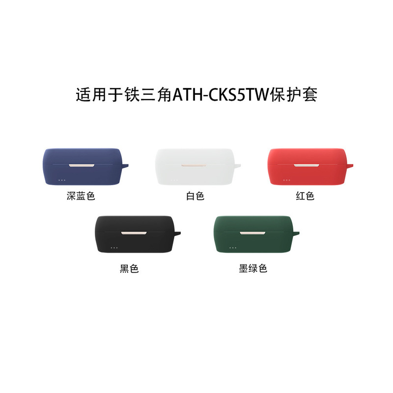 Suitable for Audio-Technica Ath Cks5Tw Bluetooth Headset Protective Cover Silicone Soft Shell Charging Compartment Cosmetics Bag Suitable for Audio-Technica Ath Cks5Tw Bluetooth Headset Protective Cover Silicone Soft Shell Charging Compartment Cosmetics Bag