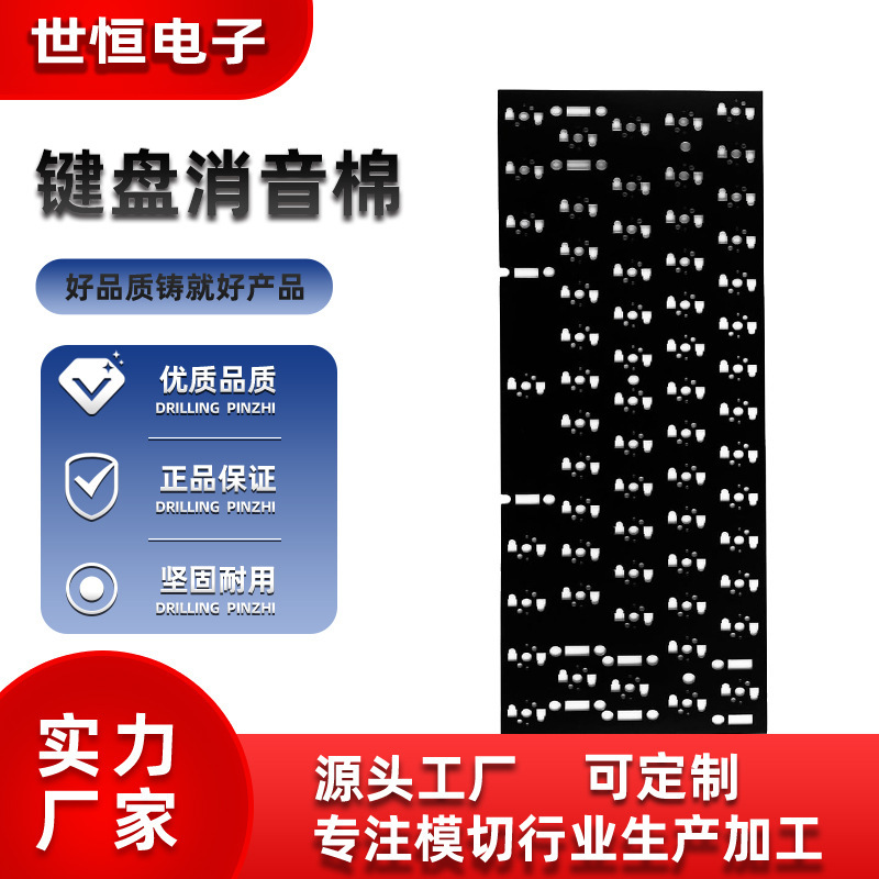 Pe Silencer Shaft Pad for Mechanical Keyboard, Single-Axis Type Cushioning Material, Poron Customized Keyboard Accessories