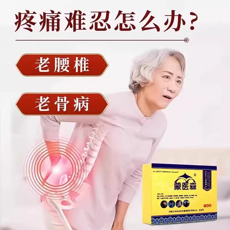 蒙医森のツボの圧力刺激は、公式の正規品旗艦店の震え音と同じ量の価格が優れています。|undefined