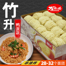 广东竹升面早餐细面一整箱鸭蛋云吞面炒面非油炸面速食面条