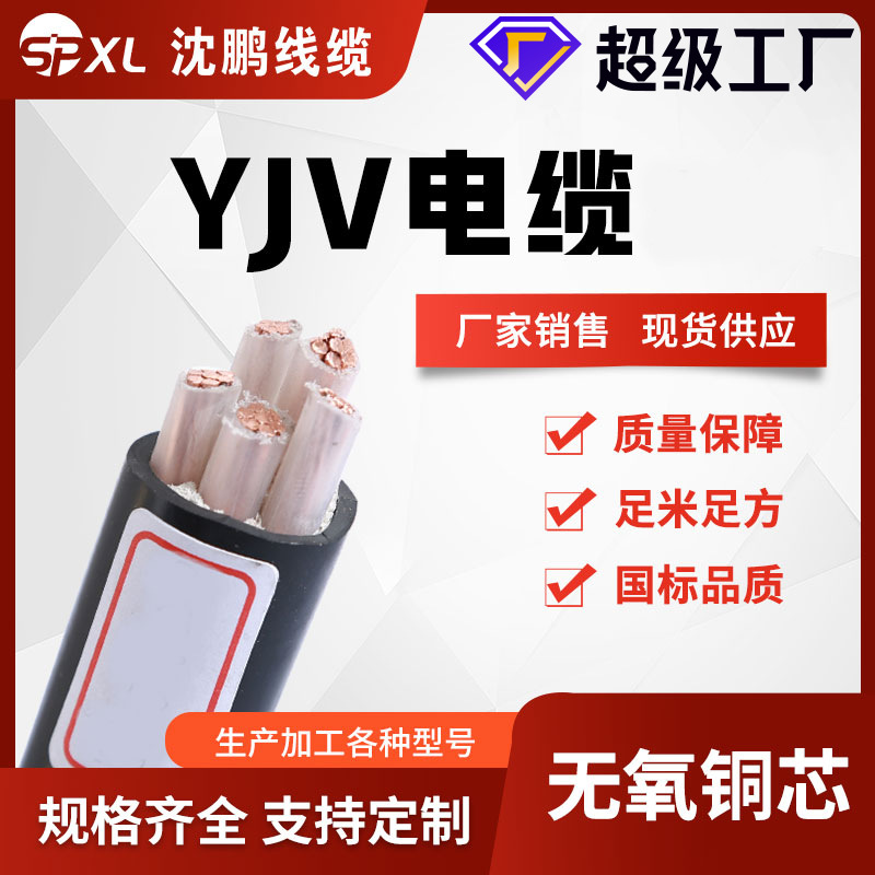 National Bid Copper Cable YJV Electric Power Cable 1 2 3 4 5 Core 6…
