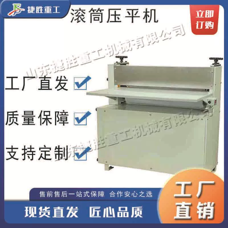 Автоматическая машина для выравнивания картонных валков Двухвальный кожаный роликовый выравнивающий станок Маленькая машина для выравнивания медной фольги и алюминиевой фольги