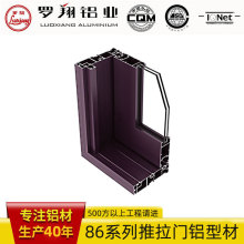 6063TM86系列推拉门铝型材氧化加工铝材铝框铝合金门窗型材木纹