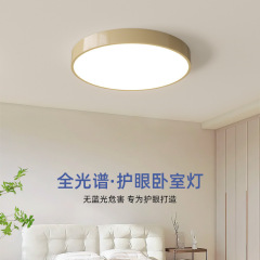 Bedroom ceiling lamp, French cream style, master bedroom and study lamp, full spectrum eye protection, antique Bauhaus room lighting