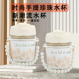 批发网红ins风高颜值珍珠链玻璃小清新手提杯子便携式吸管杯带盖