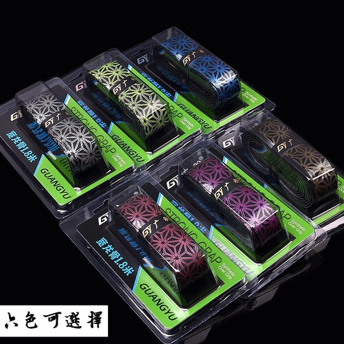 Guangyu hand gel extended 1.8 meters non-slip sweat-absorbent baseball handle strap elastic printed wear-resistant fishing rod handle strap