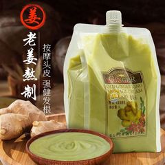 博倩老姜王姜泥頭治療マッサージクリーム熱エネルギー頭皮姜汁マッサージ乳工場卸売り1000mlシャンプー