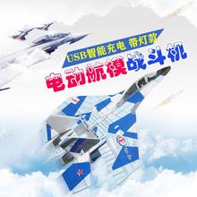 新款电动战斗机YJsu27儿童玩具泡沫手抛滑翔机回旋耐摔航模无人机