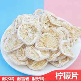 九制柠檬片即食盐津咸柠檬干泡水雪碧潮汕特产办公室休闲零食