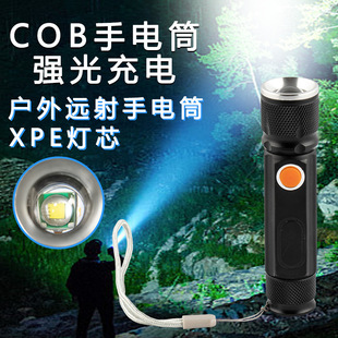 �羳LED�������Ͳ�๦��XPE+COB������USB����{�������S�ޟ�