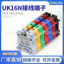 厂家直销UK16N导轨式纯铜件电压接线端子排 UK-16N 16MM平方