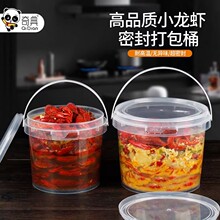 捞汁小海鲜鸡爪桶小龙虾打包盒海蜇外卖桶一次性圆形汤盒密封桶5L