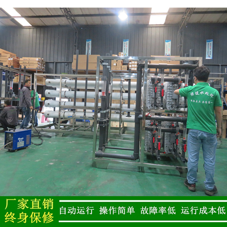 绿健供应20T/H二级反渗透+EDI+抛光混床制取18MΩ/cm以上的高纯水