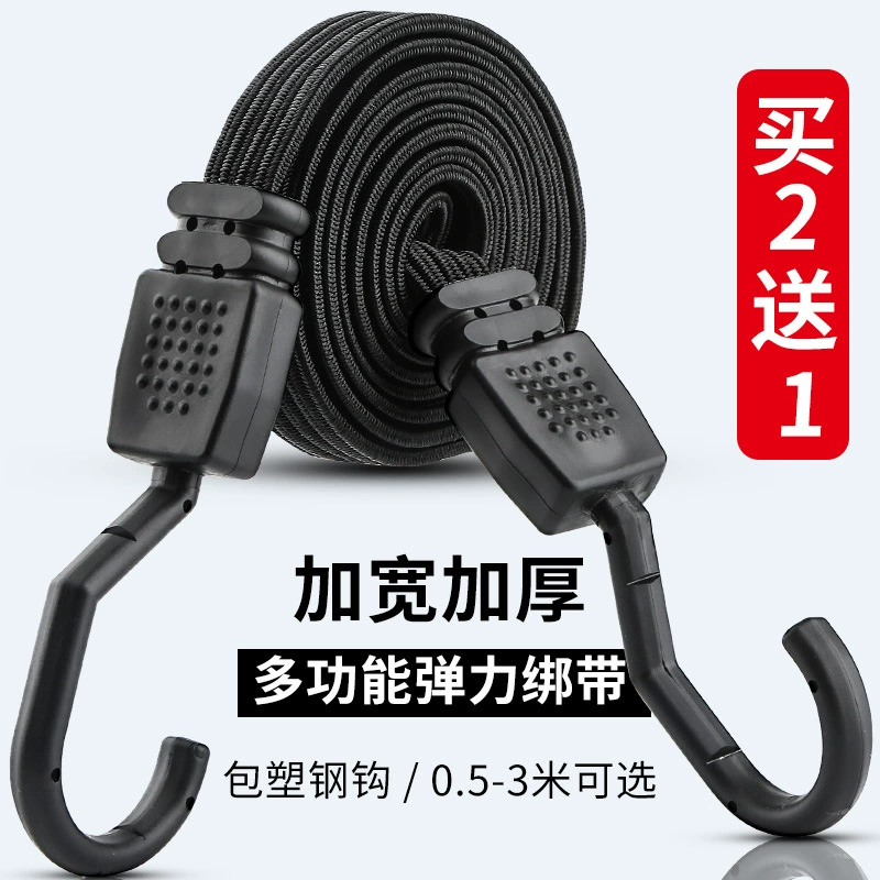 Эластичный ремень для мотоцикла, эластичная веревка для электромобиля, крючок для багажа, эластичная веревка для крепления груза, резиновая лента для груза