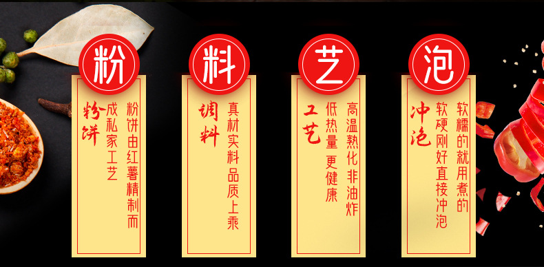 新包装桶装酸辣粉-详情_02