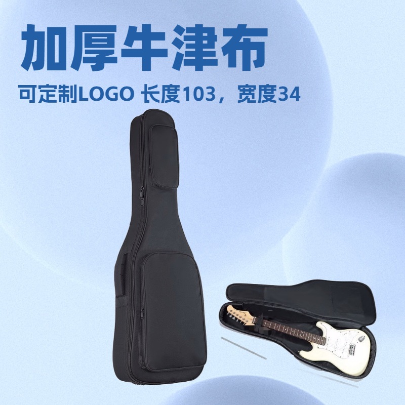厂家直销乐器包加厚加棉电吉他包现货批发吉他包加棉加他包琴包