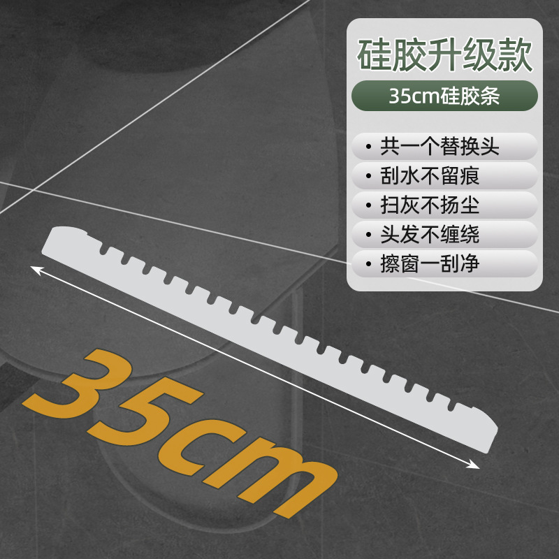 35cm 교체용 스크레이퍼