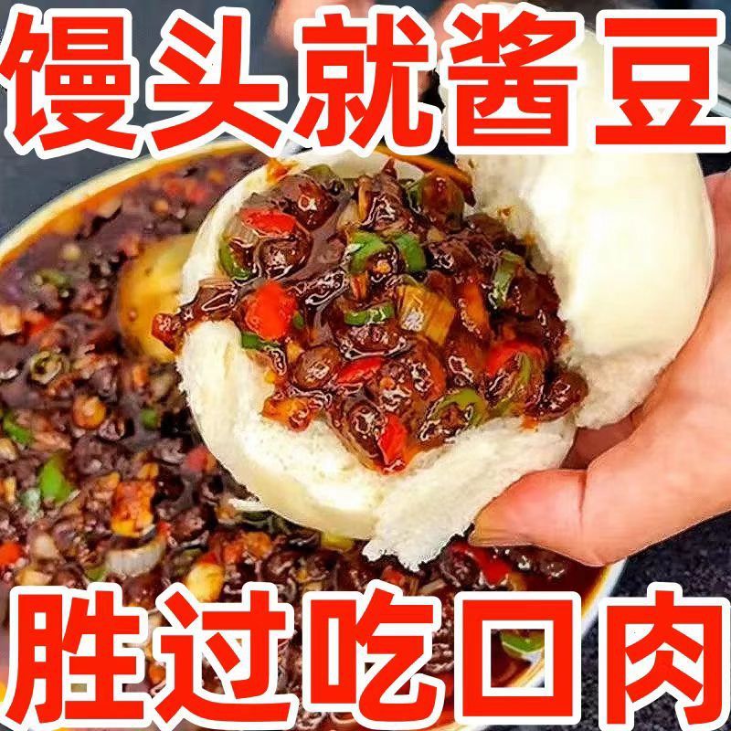 厂家一件代发新品河南西瓜酱豆传统工艺特产拌面拌饭辣椒酱|undefined