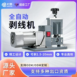 剥线机;其他刀具;通用配件