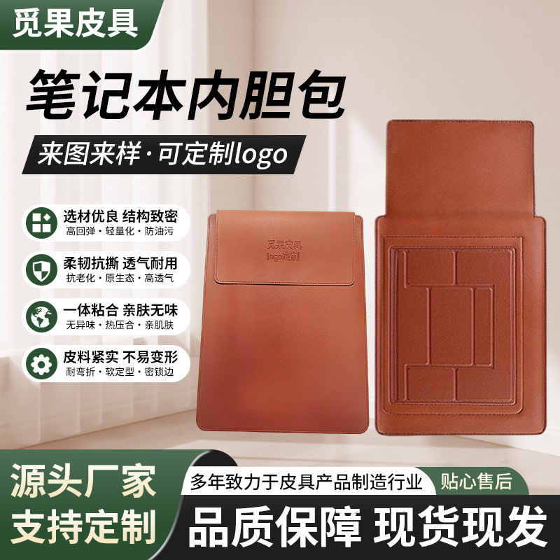 Apple MacBook Inner Sleeve with Magnetic Cooling Stand, Laptop Xiaomi Huawei Leather Sleeve Inner Case