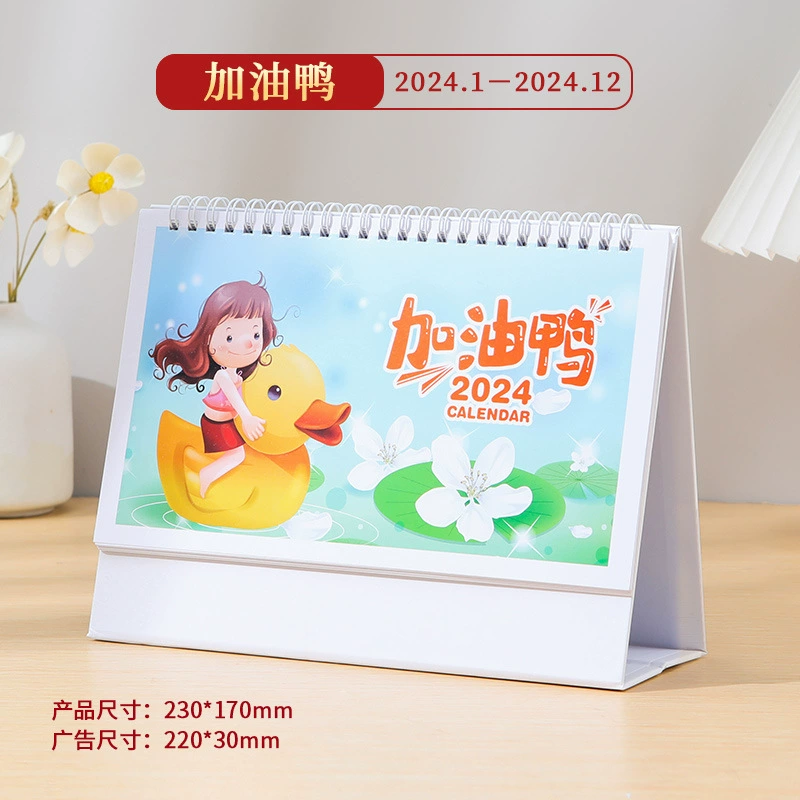 Cute small desk calendar, (Physicals), internet celebrity, custom-made
