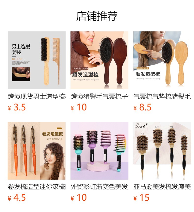 预览状态下无法点击,发布后,可点击跳转到对应的商品页面