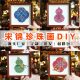 Dragon Boat Festival imitation song brocade pearl painting handmade diy material bag non-heritage new Chinese national style photo frame decorative painting ornaments