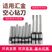 汇金装订机HJ-50B 50BK 50BE 50AK 50A 70B空心钻头钻刀打孔刀头