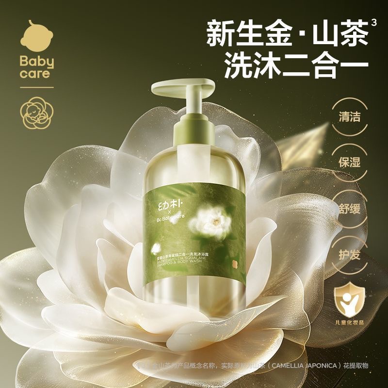 Baby.Care Camellia Squalane Children's Shower Gel and Shampoo 2-in-1 Infant and Newborn Baby Wash