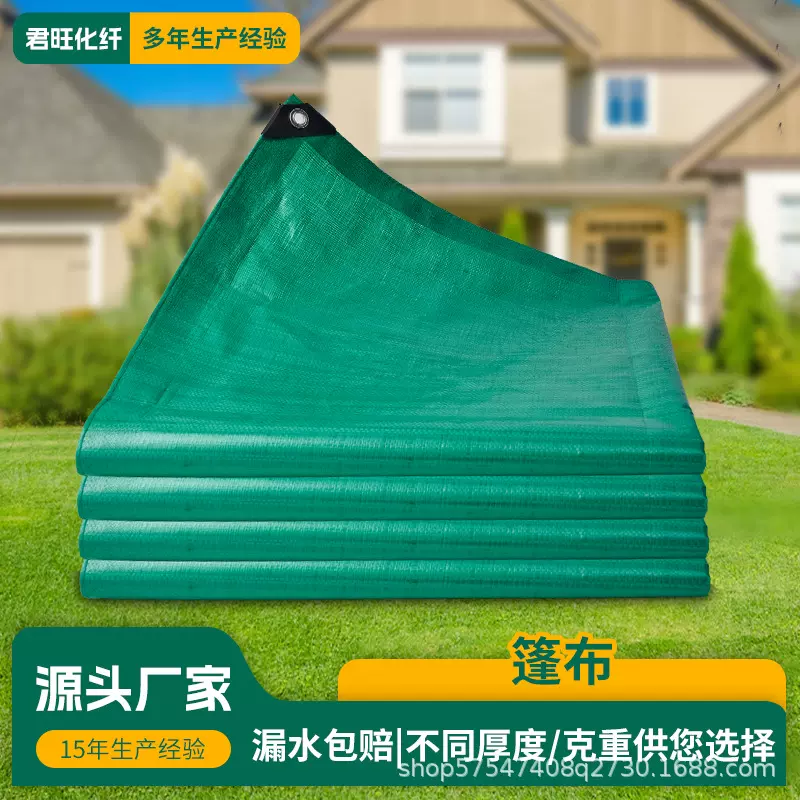 篷布户外加厚耐磨防雨防晒货车汽车雨棚布双面防水刀刮布货场盖布