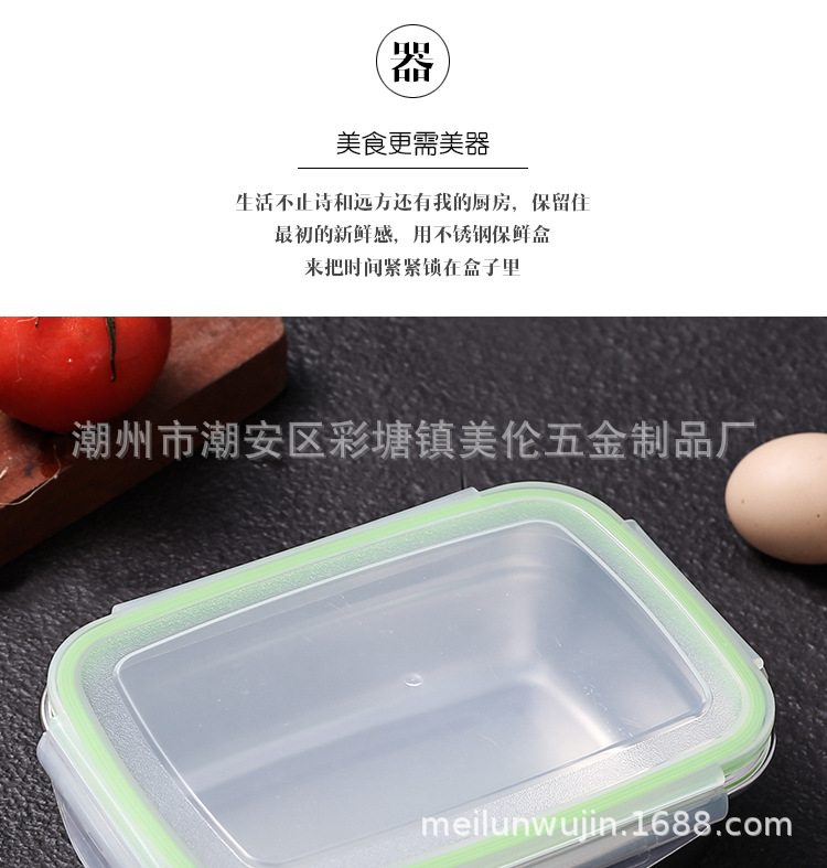 不锈钢保鲜盒详情_02