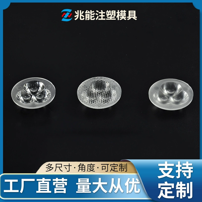 Светодиодная линза Внешний диаметр 35 мм3 в 1 гладкая соединенная линза ПММА линза прожектор Светодиодная имитация люмена высокой мощности