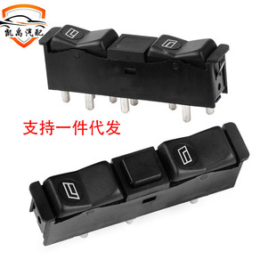 For Mercedes-Benz W123 W126 window switch 0008208110 0008208210