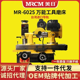 研磨机;磨刀机;金属成型设备
