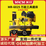 美日机床多功能工具磨床 MR 6025三面刃铣刀钻头滚齿刀磨刀机直销