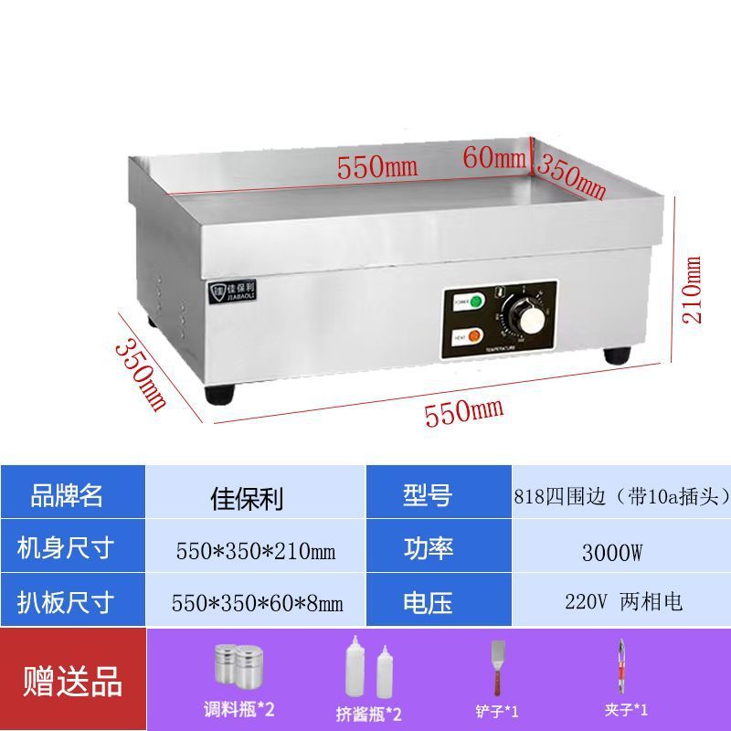 máquina de agarración de pastel de mano esmalte de gas licuado de carbón placa de hierro parrilla horno eléctrico equipo integrado de barraca comercial
